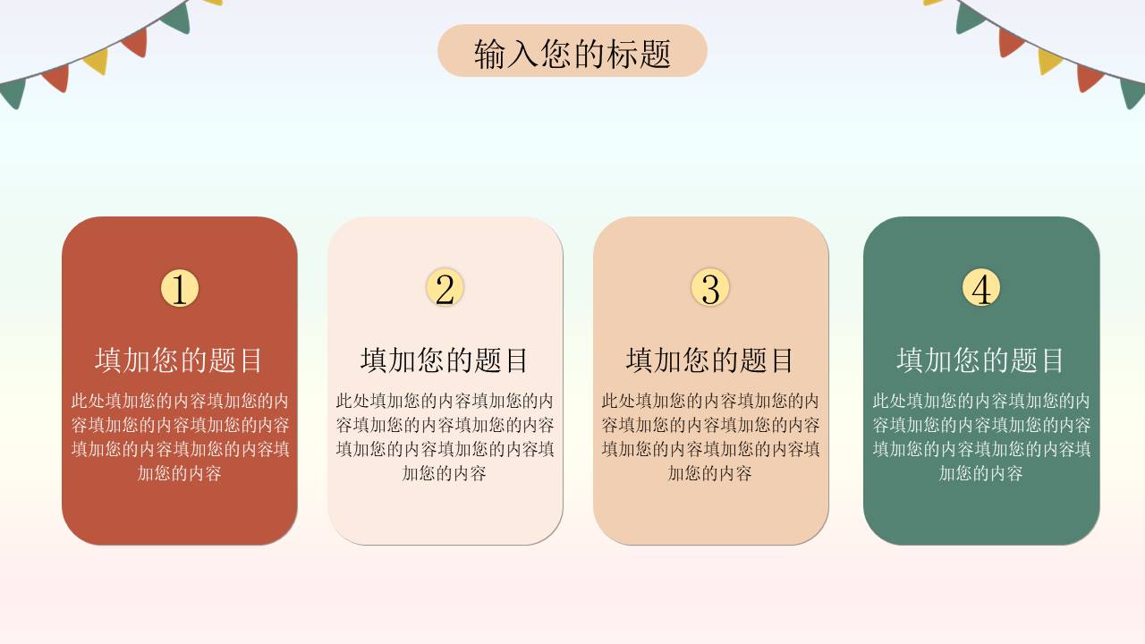 教师课件 (31).pptx